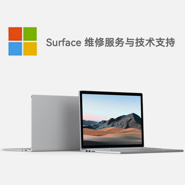 乌尔禾surface产品维修服务电话